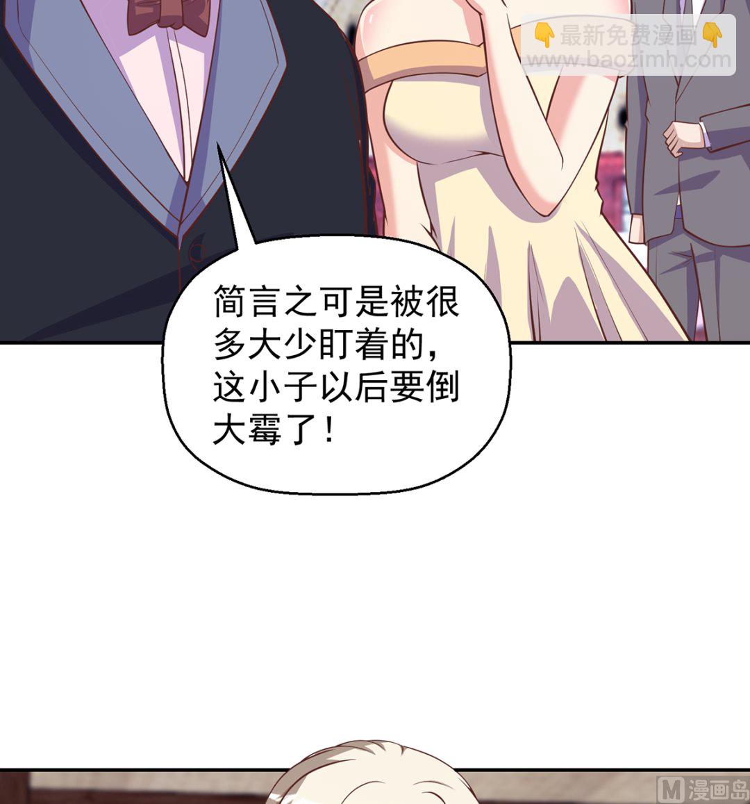 🍚修仙归来在校园 第257话 居然是真的！ 第6页