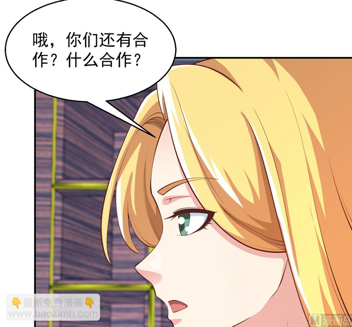 🍚修仙归来在校园 第257话 居然是真的！ 第9页