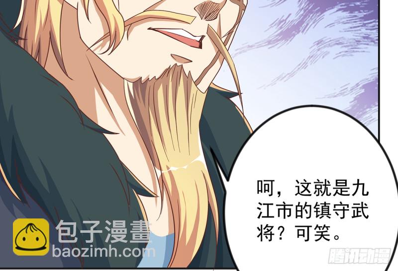 🍚修仙归来在校园 第229话 毫不知情的楚毅 第11页