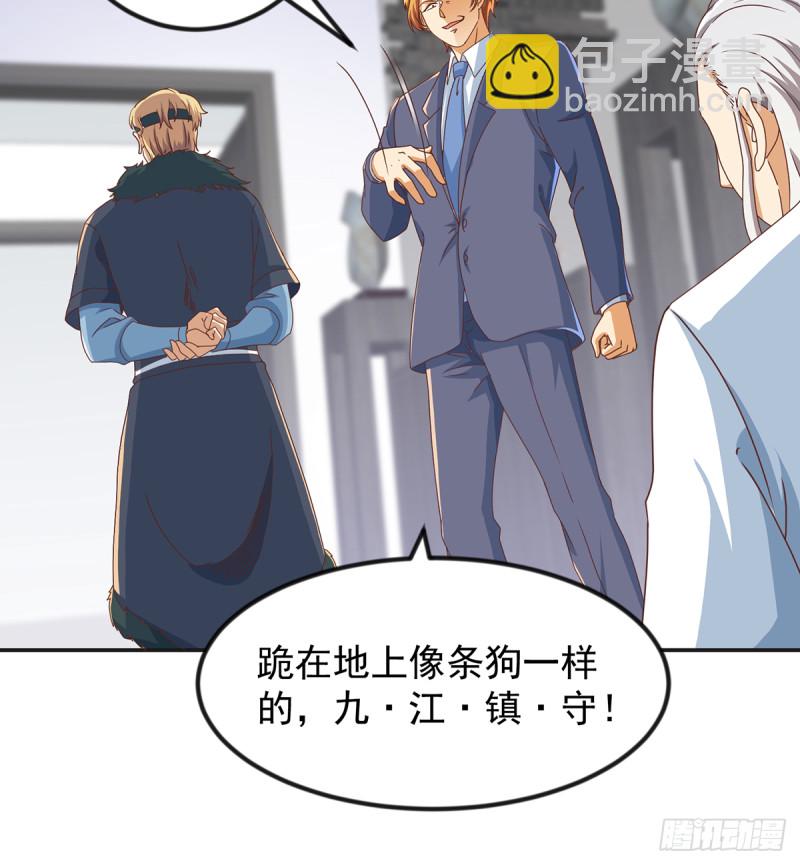 🍚修仙归来在校园 第229话 毫不知情的楚毅 第13页