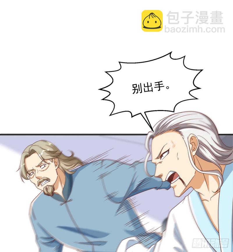 🍚修仙归来在校园 第229话 毫不知情的楚毅 第14页