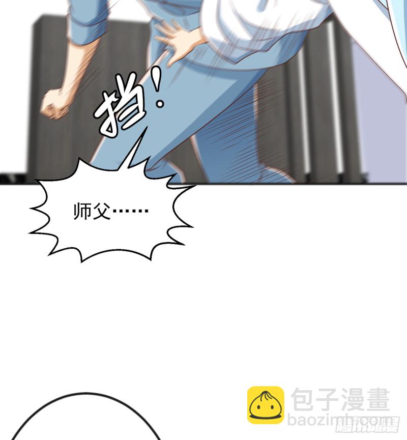 🍚修仙归来在校园 第229话 毫不知情的楚毅 第15页