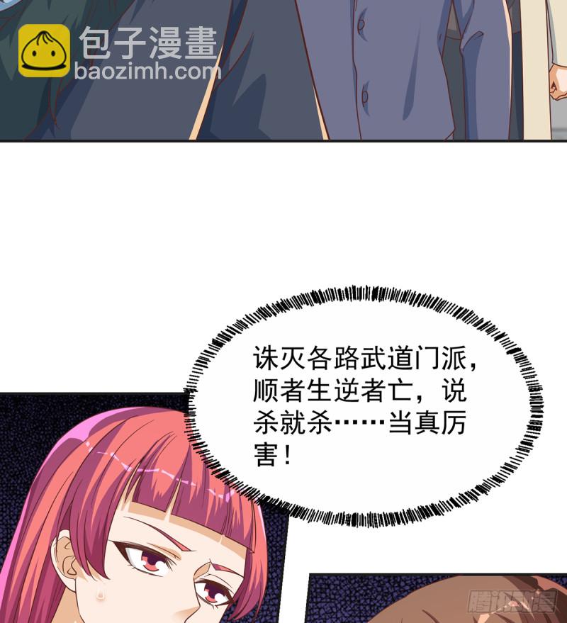 🍚修仙归来在校园 第229话 毫不知情的楚毅 第20页