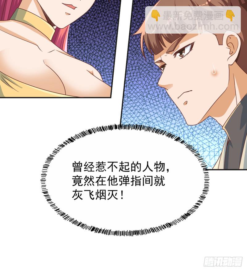 🍚修仙归来在校园 第229话 毫不知情的楚毅 第21页