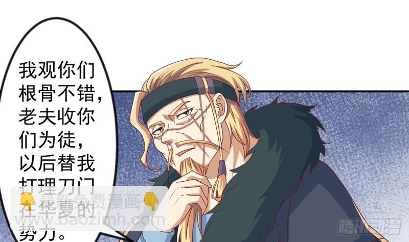 🍚修仙归来在校园 第229话 毫不知情的楚毅 第22页