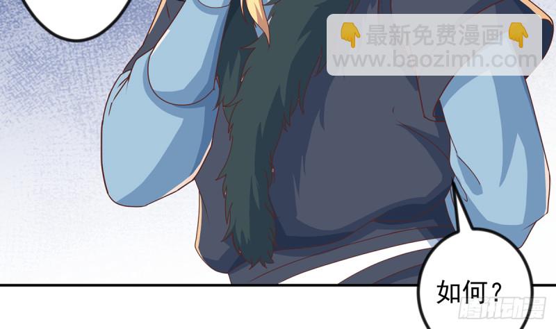 🍚修仙归来在校园 第229话 毫不知情的楚毅 第23页