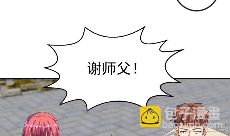 🍚修仙归来在校园 第229话 毫不知情的楚毅 第24页