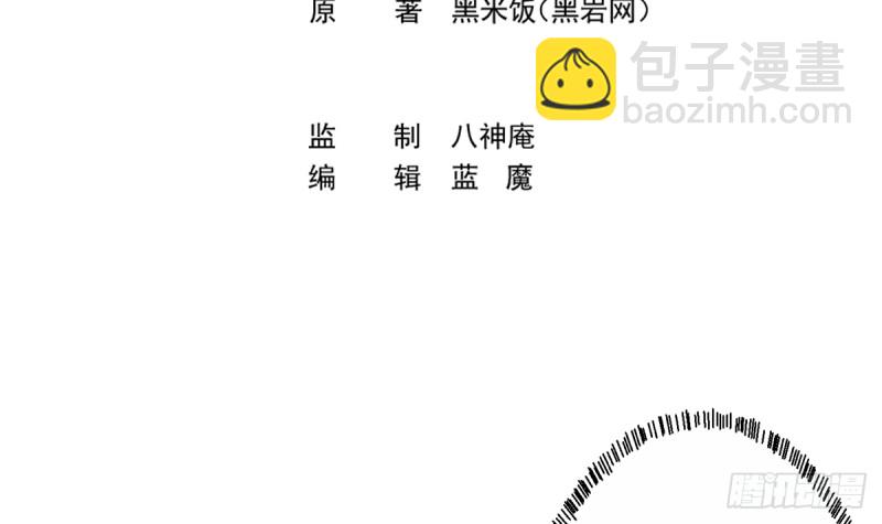 🍚修仙归来在校园 第229话 毫不知情的楚毅 第3页