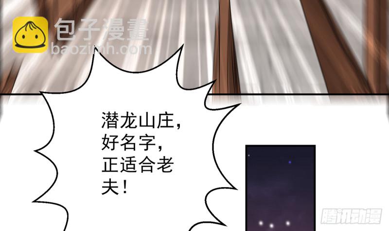 🍚修仙归来在校园 第229话 毫不知情的楚毅 第36页