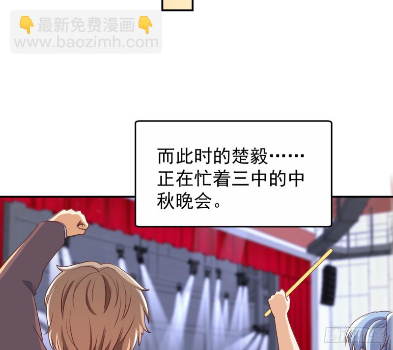 🍚修仙归来在校园 第229话 毫不知情的楚毅 第38页