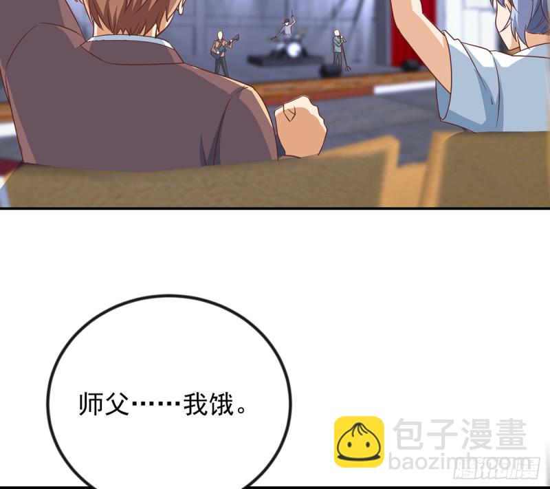 🍚修仙归来在校园 第229话 毫不知情的楚毅 第39页
