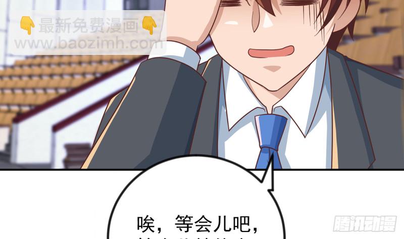 🍚修仙归来在校园 第229话 毫不知情的楚毅 第43页