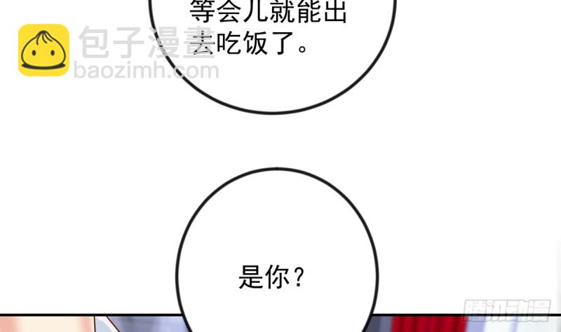 🍚修仙归来在校园 第229话 毫不知情的楚毅 第44页