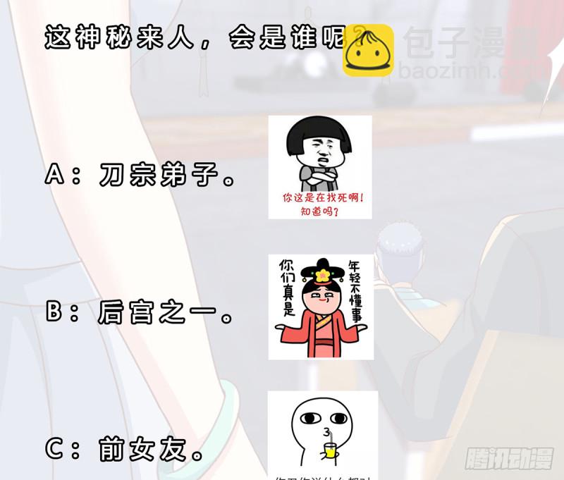 🍚修仙归来在校园 第229话 毫不知情的楚毅 第47页