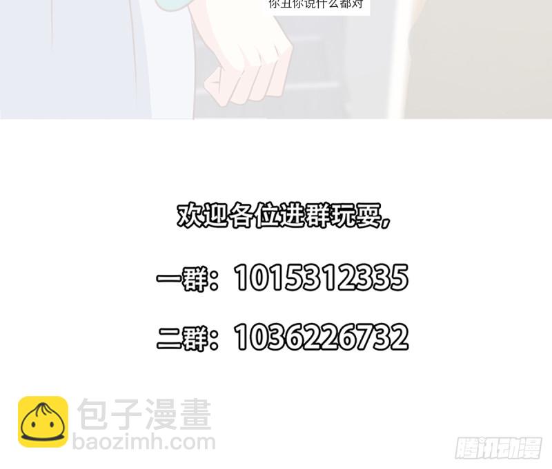 🍚修仙归来在校园 第229话 毫不知情的楚毅 第48页
