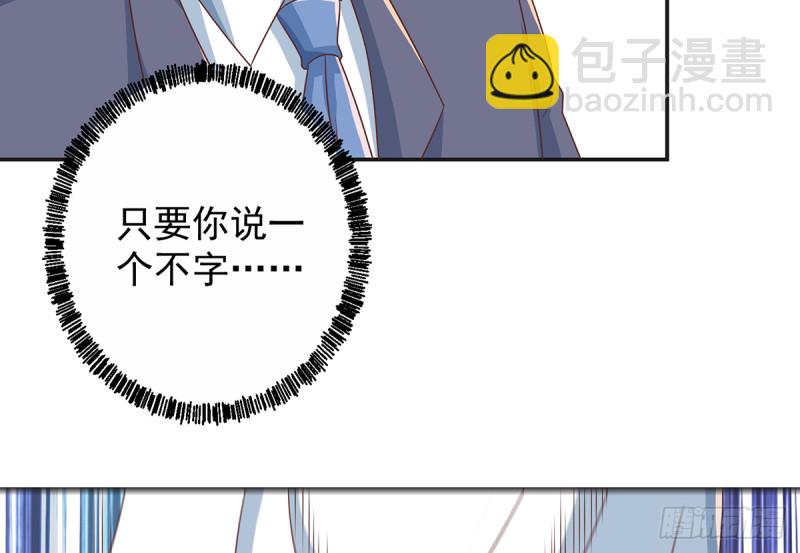 🍚修仙归来在校园 第229话 毫不知情的楚毅 第5页