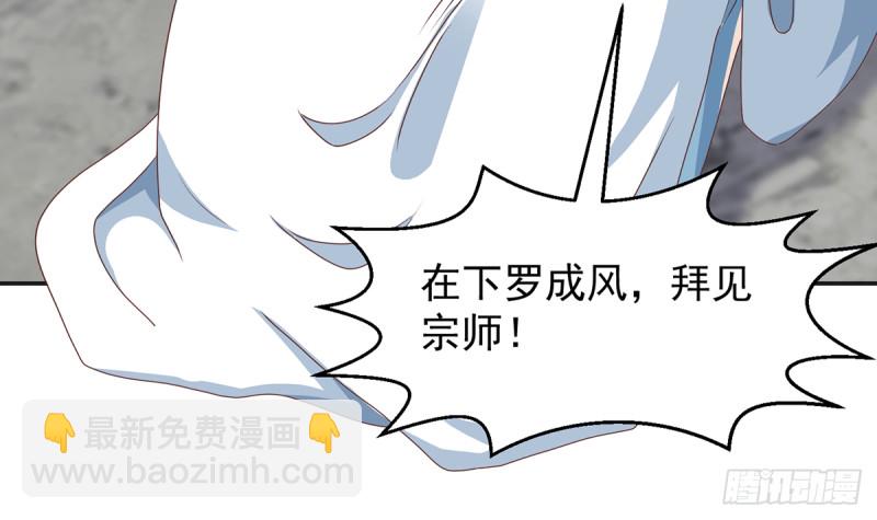 🍚修仙归来在校园 第229话 毫不知情的楚毅 第9页