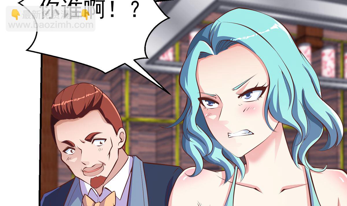 🍚修仙归来在校园 第259话 我看得上！ 第10页