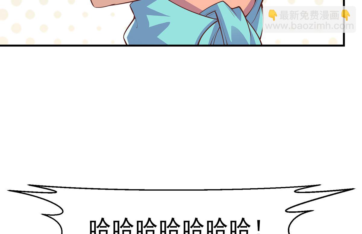 🍚修仙归来在校园 第259话 我看得上！ 第19页