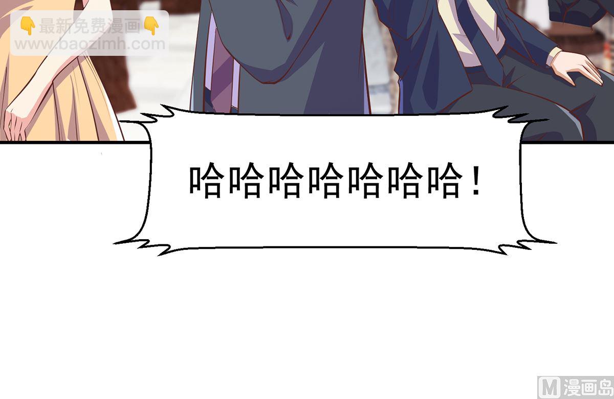 🍚修仙归来在校园 第259话 我看得上！ 第21页