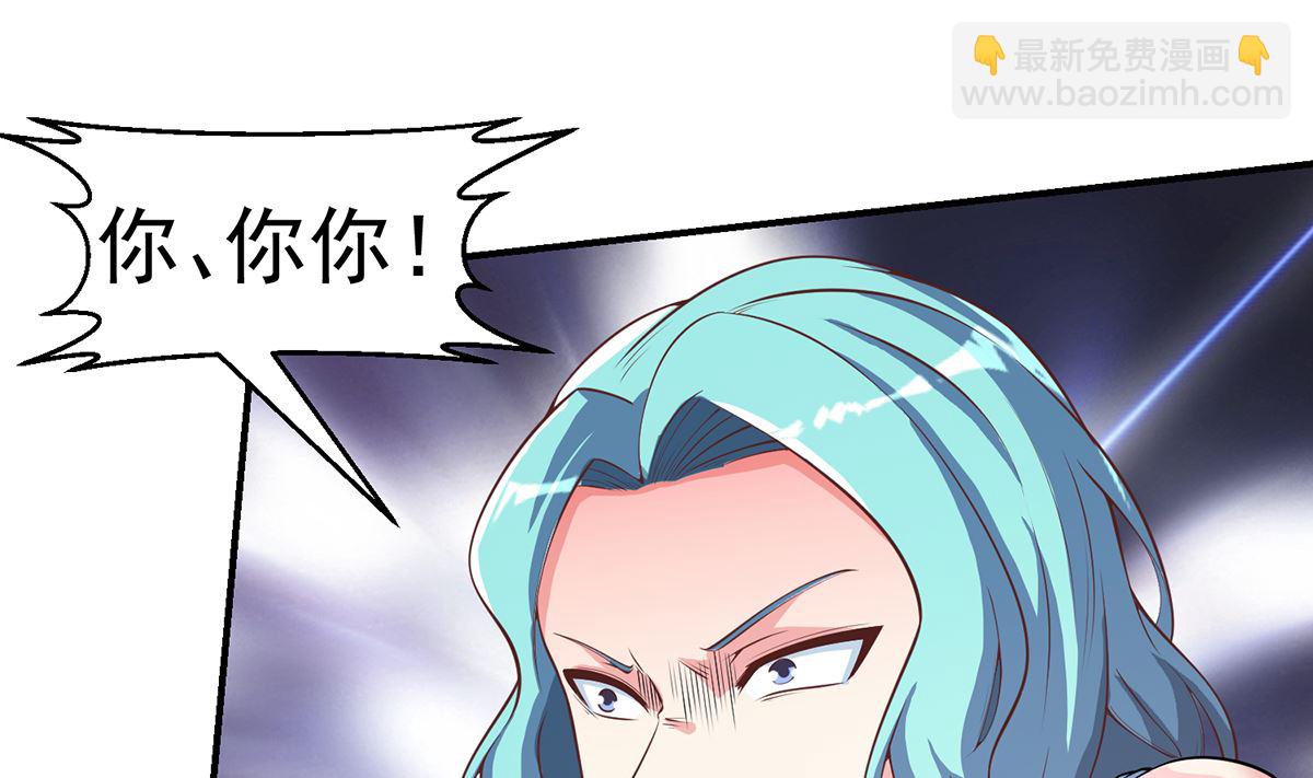 🍚修仙归来在校园 第259话 我看得上！ 第22页