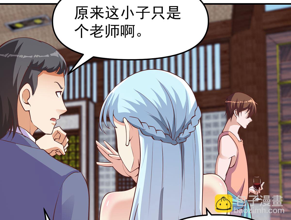🍚修仙归来在校园 第259话 我看得上！ 第32页