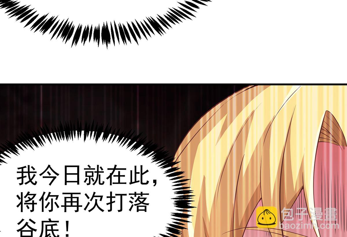 🍚修仙归来在校园 第259话 我看得上！ 第38页
