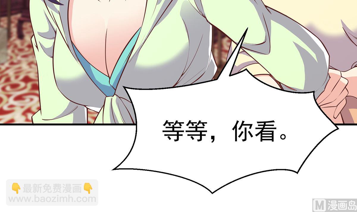 🍚修仙归来在校园 第259话 我看得上！ 第42页