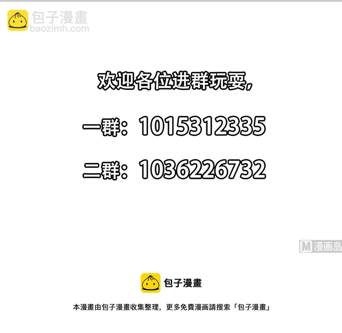 🍚修仙归来在校园 第259话 我看得上！ 第48页