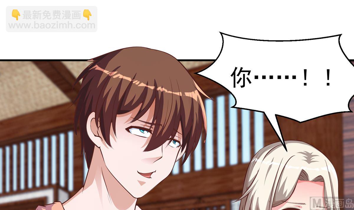 🍚修仙归来在校园 第259话 我看得上！ 第6页