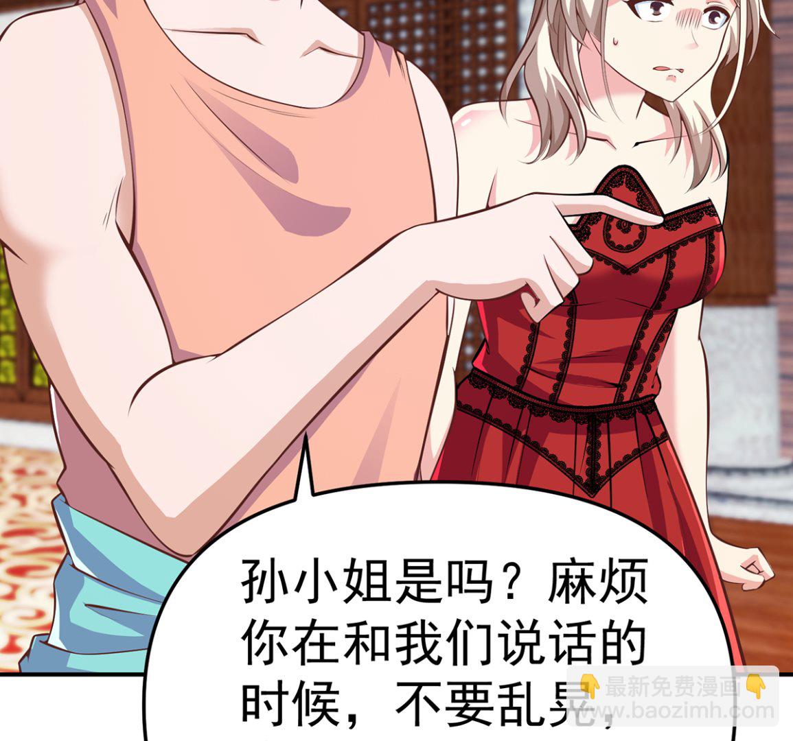 🍚修仙归来在校园 第259话 我看得上！ 第7页
