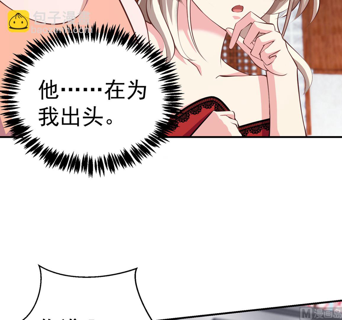 🍚修仙归来在校园 第259话 我看得上！ 第9页