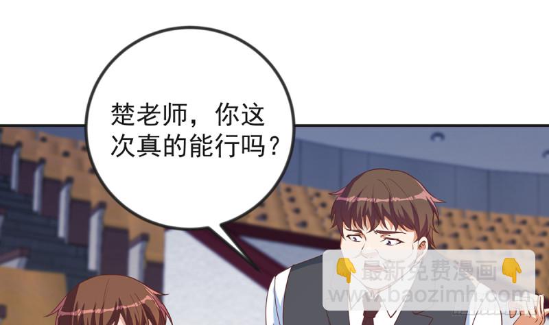 🍚修仙归来在校园 第231话 这个看脸的时代 第10页
