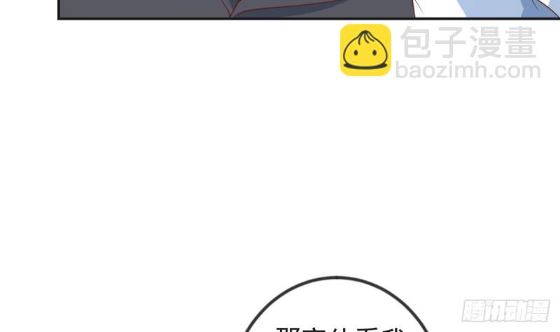 🍚修仙归来在校园 第231话 这个看脸的时代 第18页