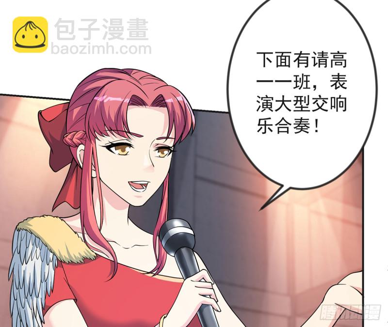 🍚修仙归来在校园 第231话 这个看脸的时代 第26页