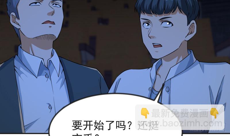 🍚修仙归来在校园 第231话 这个看脸的时代 第41页