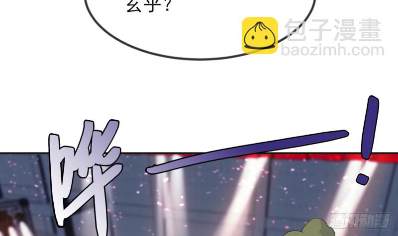 🍚修仙归来在校园 第231话 这个看脸的时代 第42页
