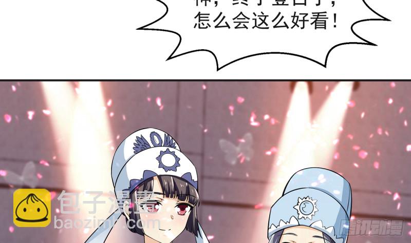 🍚修仙归来在校园 第231话 这个看脸的时代 第44页