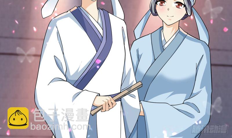 🍚修仙归来在校园 第231话 这个看脸的时代 第45页