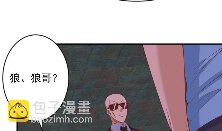 🍚修仙归来在校园 第27话 给楚老师道歉！ 第10页