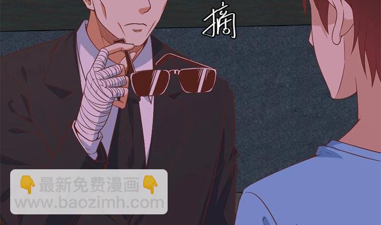 🍚修仙归来在校园 第27话 给楚老师道歉！ 第13页