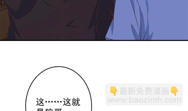 🍚修仙归来在校园 第27话 给楚老师道歉！ 第14页