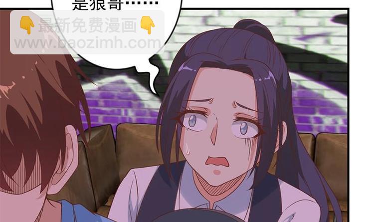 🍚修仙归来在校园 第27话 给楚老师道歉！ 第15页