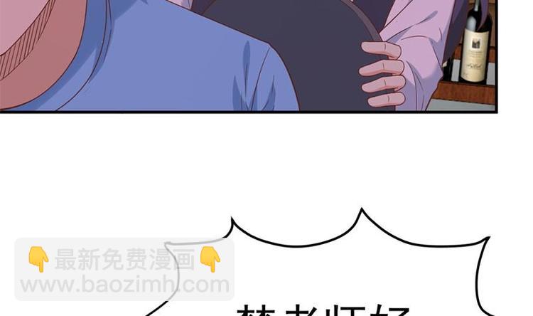 🍚修仙归来在校园 第27话 给楚老师道歉！ 第16页