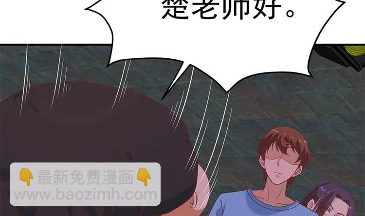 🍚修仙归来在校园 第27话 给楚老师道歉！ 第17页