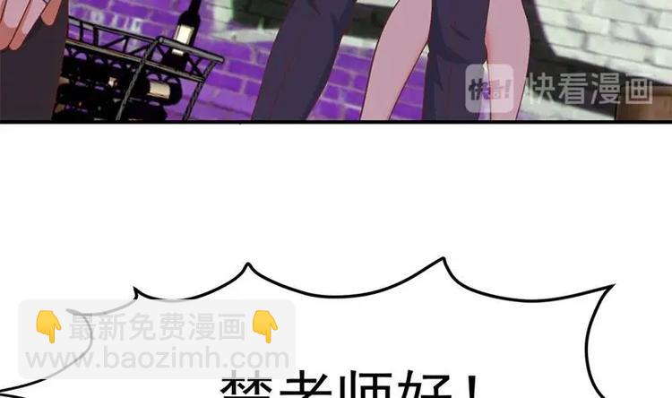 🍚修仙归来在校园 第27话 给楚老师道歉！ 第19页