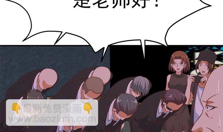 🍚修仙归来在校园 第27话 给楚老师道歉！ 第20页