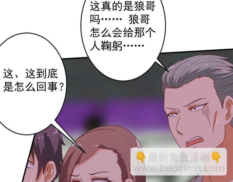 🍚修仙归来在校园 第27话 给楚老师道歉！ 第22页