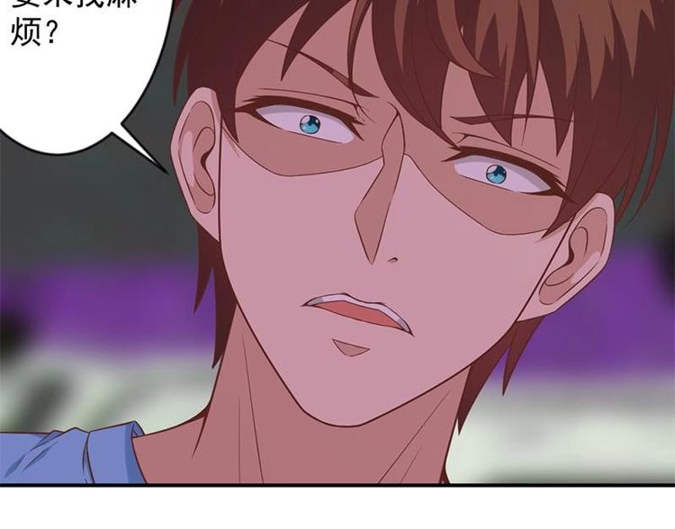 🍚修仙归来在校园 第27话 给楚老师道歉！ 第24页