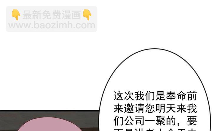🍚修仙归来在校园 第27话 给楚老师道歉！ 第27页